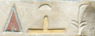 Début de la formule funéraire d-n(y)-sw.t-ḥtp, extrait d'une stèle funéraire avec plusieurs inscriptions hiéroglyphiques.